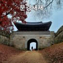 쌍용계곡농산물 | 문경여행 / 조선 선비들의 벼슬길 문경새재(鳥嶺) 트레킹.