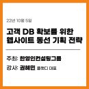 한영인컨설팅그룹