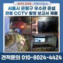 우수관로차량진출입로 | 은평구 준설차 출동 / 대형 쇼핑몰 우수관 전체 슬러지 제거 및 집수정 청소+관로조사 CCTV촬영 완벽해결