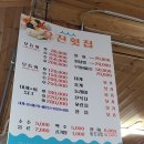 유진횟집 | 고성군 유진횟집 방문 후기