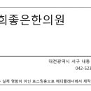 내동경희한의원 네이버블로그