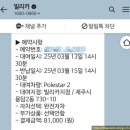 [3월 제주도 애월 여행] - 서쪽 2박 3일 여유로운 일정과 맛집 공유
