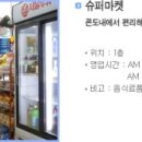 지리산 토비스 콘도 이미지