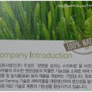 농업회사법인 영양팜(주) 이미지