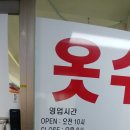 모아모아옷수선 이미지