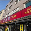 김밥천국 중곡점 이미지