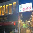 [대구 꽃뜨락] 대구 남구 대명동 앞산빨래터해넘이...차도 마시고~♬(맛후기,위치,주차,가격)*내돈내산