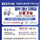 독일렉스톤보청기 이미지