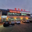 청주본가 남청주IC점 이미지