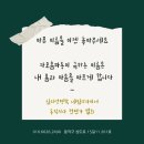 수맥봉 엘로드 수제자의 경복궁 교육/ 서울동행상회 에너지 체크/전각 예술인 진공재