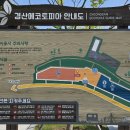 에코토피아근린공원 이미지