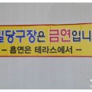 해밀당구장 이미지