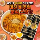 CS푸드 대륭테크노타운1차점 | [가디역 맛집] 속재료 터지는 어메이징 몽스김밥, 직장인 소울푸드 한강라면 조합