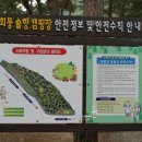 솔향호프 - 속초시 수복로 235 | 솔향호프