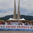 국적회복 중국동포들 "﻿독립투사 선열들의 뜻 되새기며 살자 ” 이미지