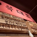국돈가
