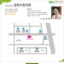 신곡경희한의원 이미지