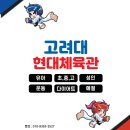 현대태권도 체육관 이미지