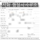 서화 행정사무소 이미지