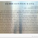 풍동 당산목 및 산치성 네이버블로그