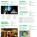 인도문화 체험전 이미지