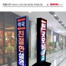 마블노래빠