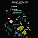 힐링스토리 이미지