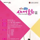 춘향문화예술회관 대공연장 이미지