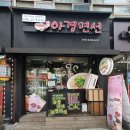 아경면선외대점 네이버블로그