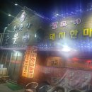 석바위푸줏간 이미지