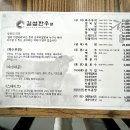 길섶한우 이미지