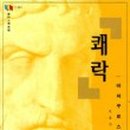 에피쿠로스+ <에피쿠로스 쾌락> 이미지