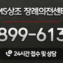 동의의료원장례식장 네이버블로그