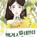나무네일샵