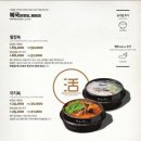 금수복국 - 16700 | 금수복국