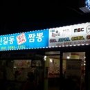 신길동 매운 짬뽕 이미지