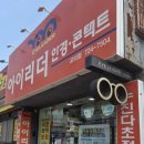 파리바게뜨 부산기장점
