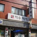 망우동-070 Daum카페