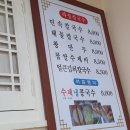 하성손칼국수 이미지