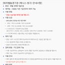 워라밸돔경기장 이미지