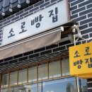 소로3-84 이미지