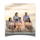 리조트인더시티 이미지