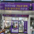 큐사랑 큰동해시장점