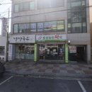 동양당 한약국 이미지