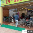 [베트남 여행] 피닉스cc 앞 빈히엔 19번 홀 식당에서 라면부터 로스트 볼까지 한 번에