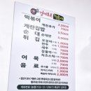미경이로운떡볶이