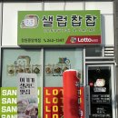 창원중앙역 | 중앙역 샌드위치 맛집 샐럽찹찹, 예신 다이어터가 만족한 샐럽찹찹 창원중앙역 후기, 다이어트 식단 추천