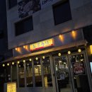 보쉬카서비스 장유율하점 | [장유맛집] 노포육점 장유율하점, 율하2지구맛집 중 최고의 장유고기집 블루리본음식점 솔직후기