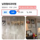 마라톤정형외과병원 | 가을 마라톤 준비 시리즈 ①러너의 성지 남정형외과의원 방문기 🏃‍♀️ 솔직후기!