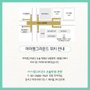 이솝국어학원